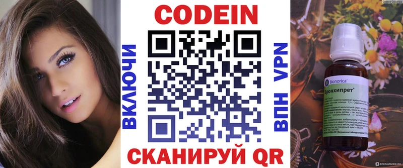 Кодеиновый сироп Lean напиток Lean (лин) Бобров