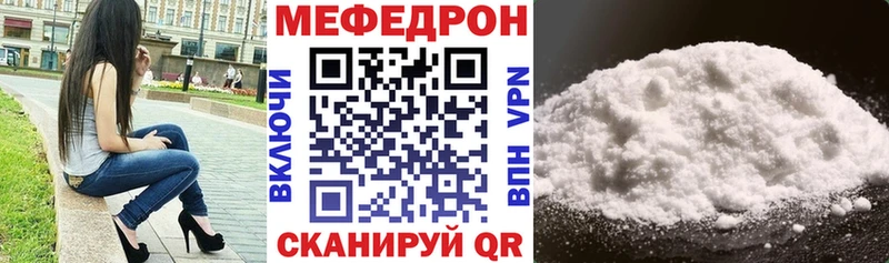 МЕФ VHQ  купить   Бобров 