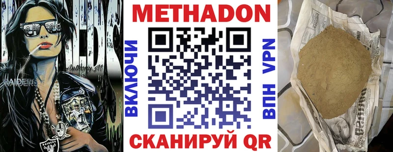 хочу   Бобров  МЕТАДОН methadone 